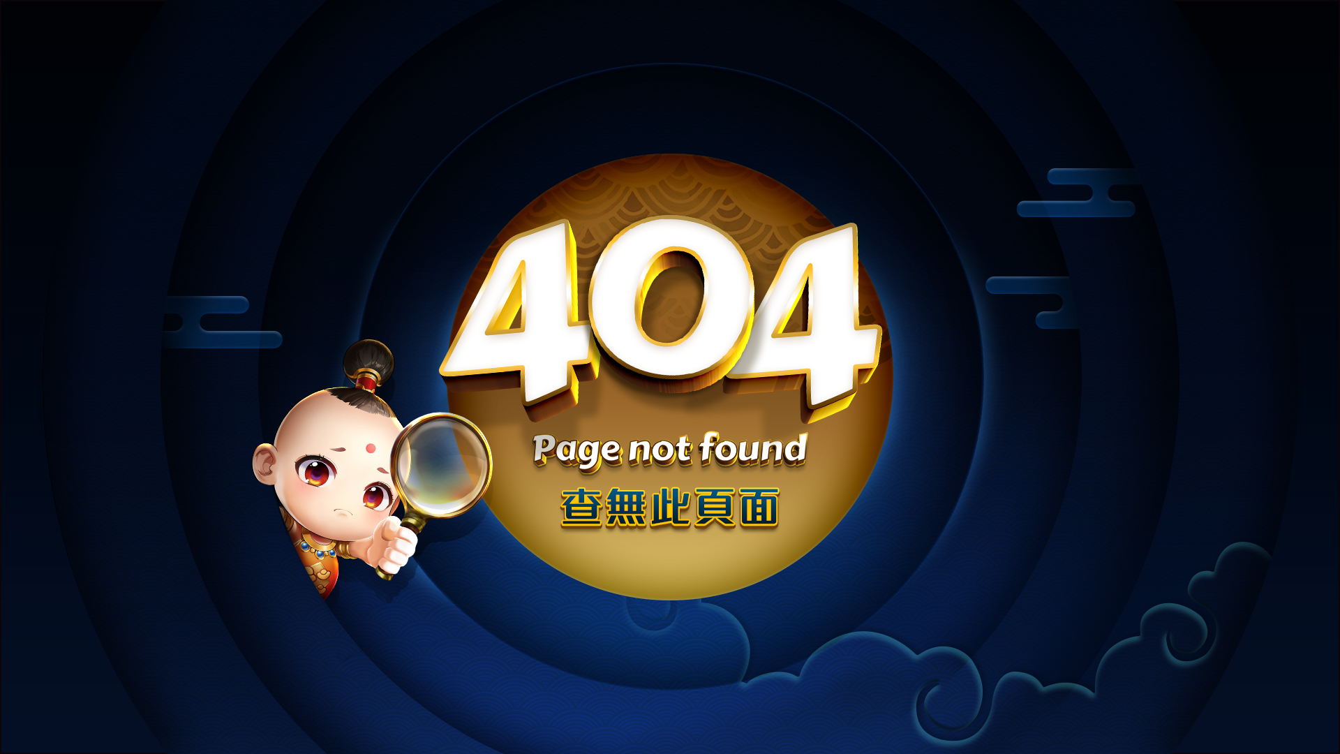 notFound